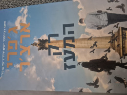 רק המעז