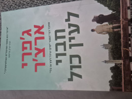 חבוי לעין כל