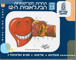 תחרות הקריקטורות הבינלאומית ה-12