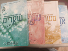 טוויסטד- סדרה מלאה