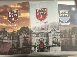 תיכון לילה - 1-3