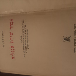 מבחר שירת אנגליה