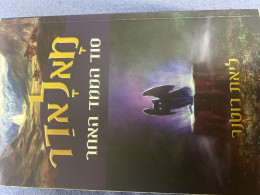 מאלאדר סוד הממד האחר