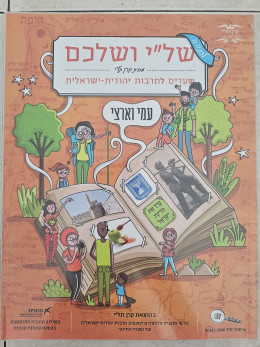 של