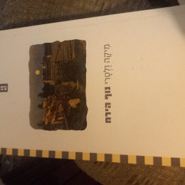 נוף הירח