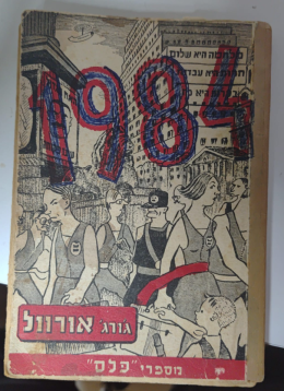 1984