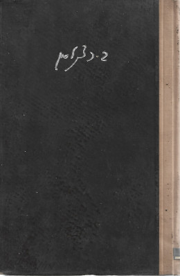 כתבי ברל כצנלסון - כרך שנים עשר