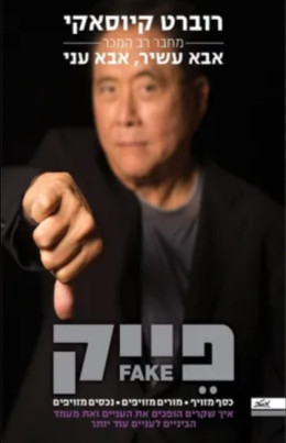 פייק