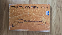 אזורי המשגה שלך