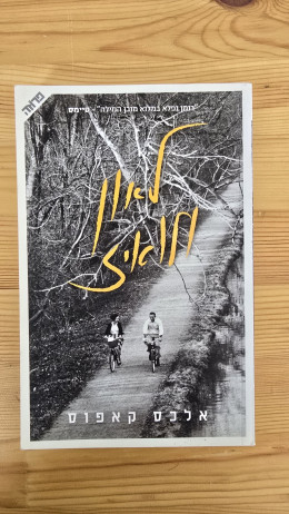 ליאון ולואיז