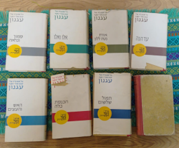 כל סיפוריו של שמואל יוסף עגנון סט מלא בשמונה כרכים