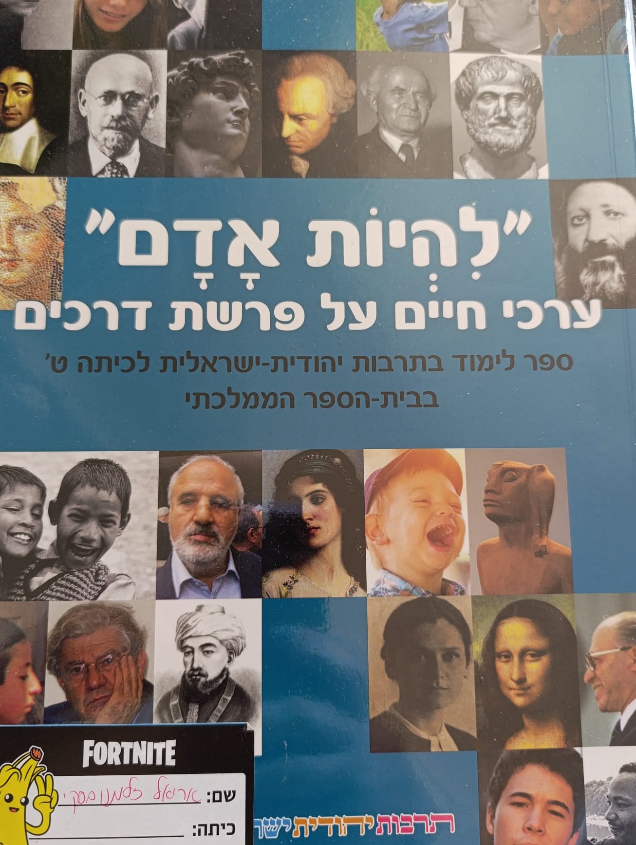 להיות אדם ערכי חיים על פרשת דרכים