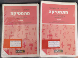 מתמטיקה 5 יחידות שאלון 807