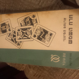 וזרח השמש