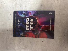 משחק אחרון