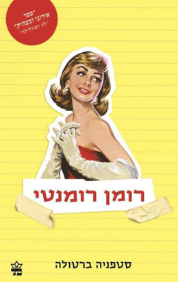 המסע אל האור