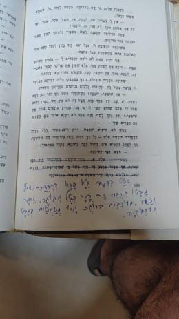 מסתרי הגורל- נדיר, עם ההערות המחברת לתיקון !