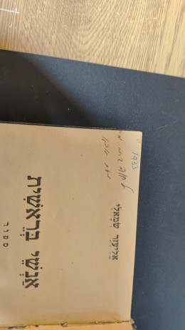אנשי בראשית -מהדורה ראשונה, 1933 , שני כרכים