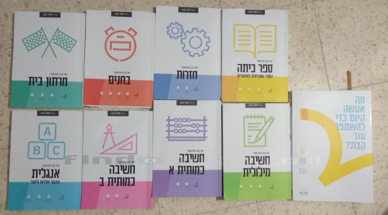 פסיכומטרי- יואל גבע | FindaBook.co.il